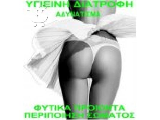 ΚΕΡΔΙΣΤΕ ΥΓΕΙΑ